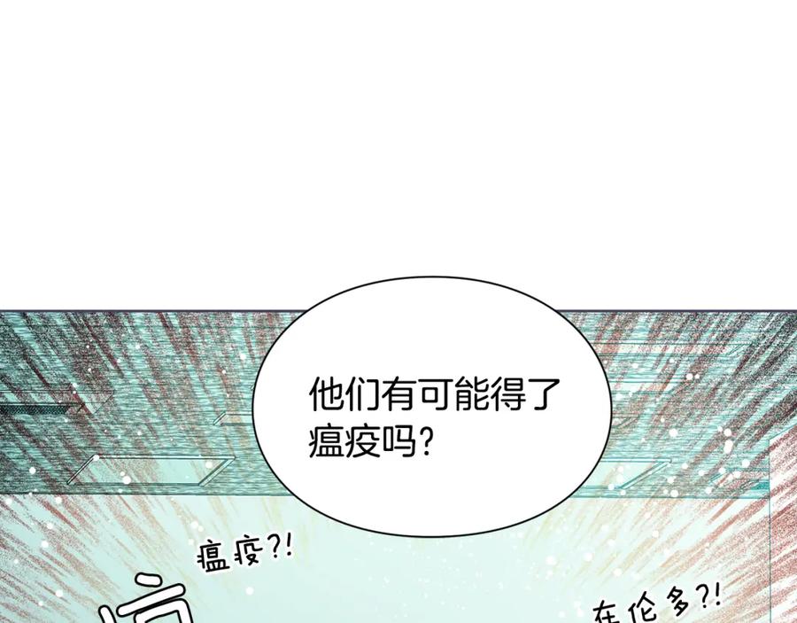 女王的手术刀 第42话 信物 第83页