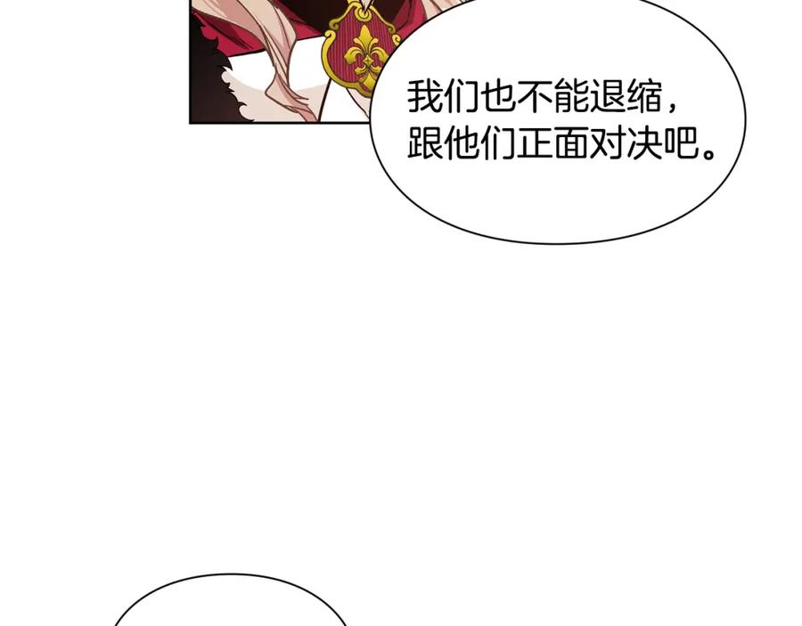 女王的手术刀 第42话 信物 第2页
