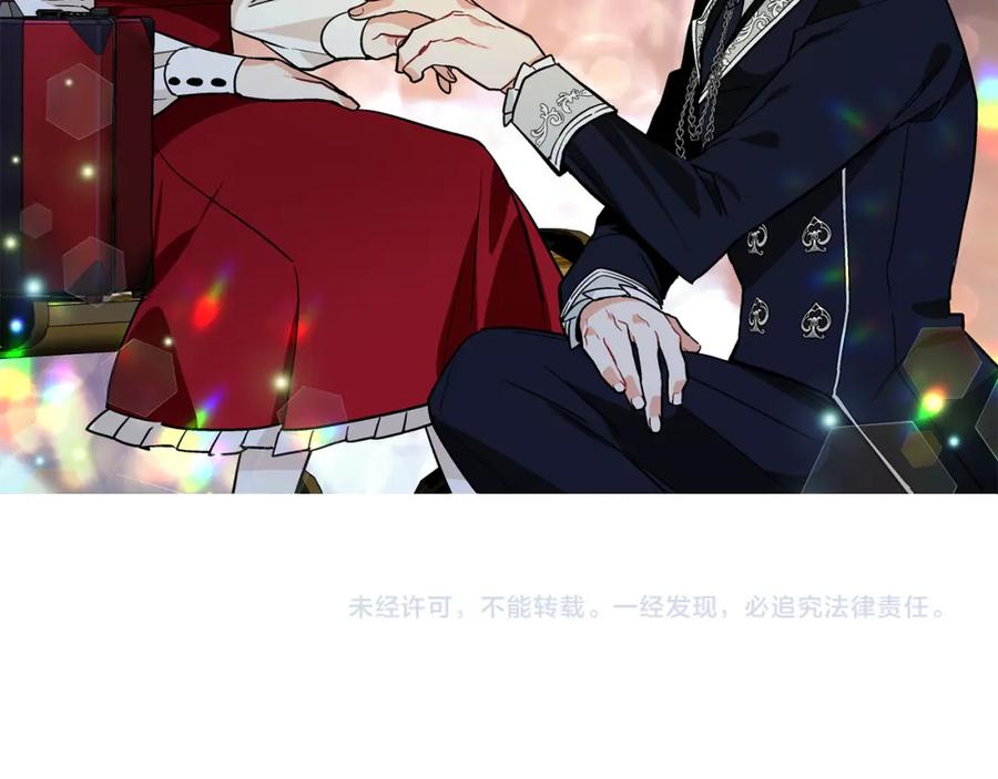 女王的手术刀 第42话 信物 第136页