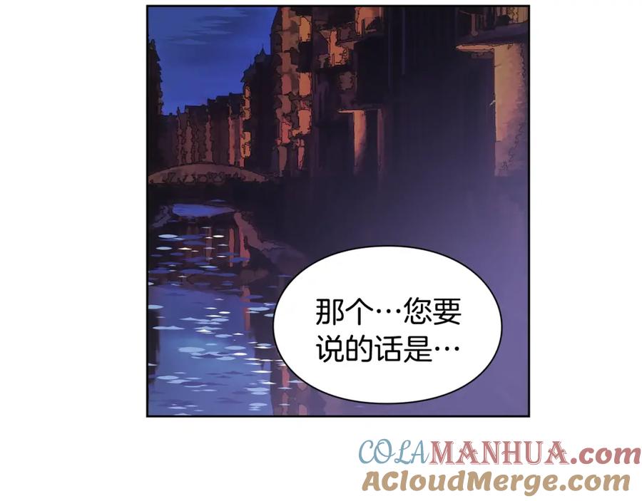 女王的手术刀 第42话 信物 第125页