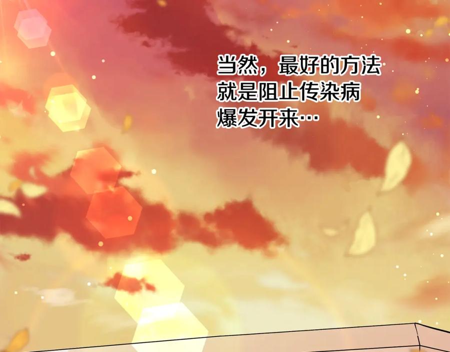 女王的手术刀 第42话 信物 第104页