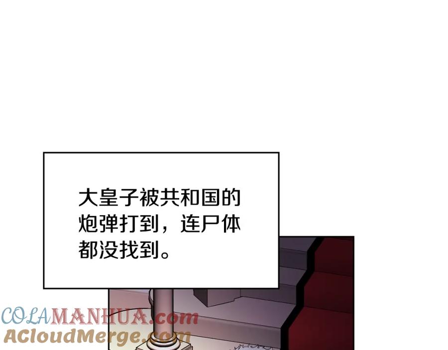 女王的手术刀 第42话 信物 第41页