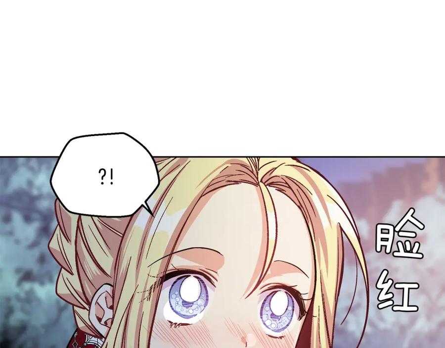 女王的手术刀 第42话 信物 第131页