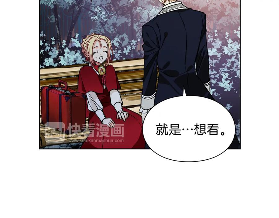 女王的手术刀 第42话 信物 第130页