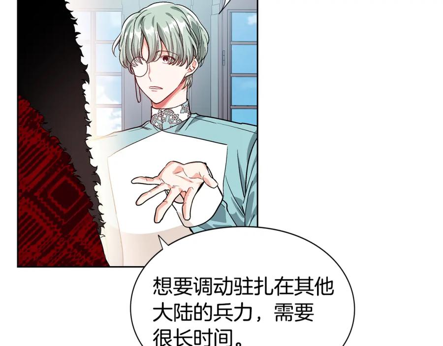 女王的手术刀 第42话 信物 第18页
