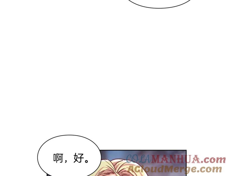 女王的手术刀 第42话 信物 第117页