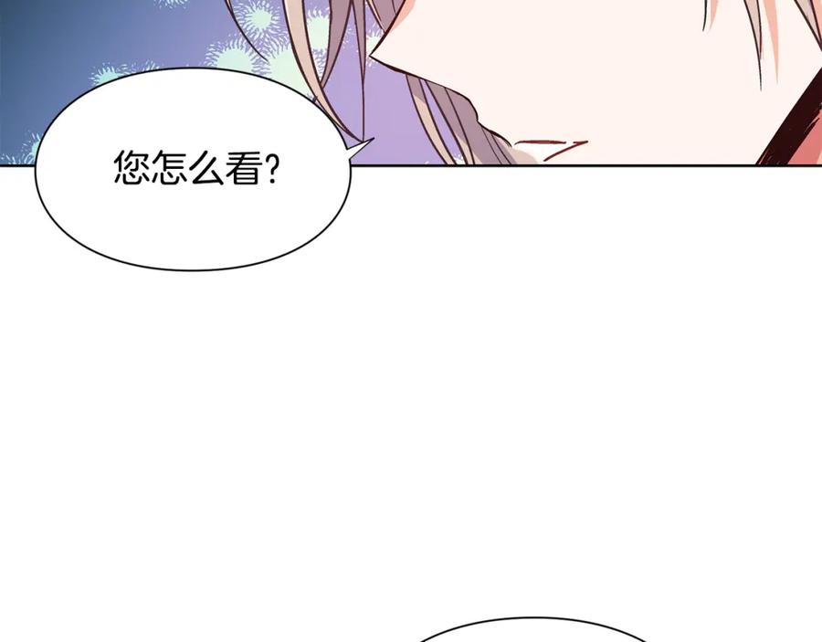 女王的手术刀 第42话 信物 第62页