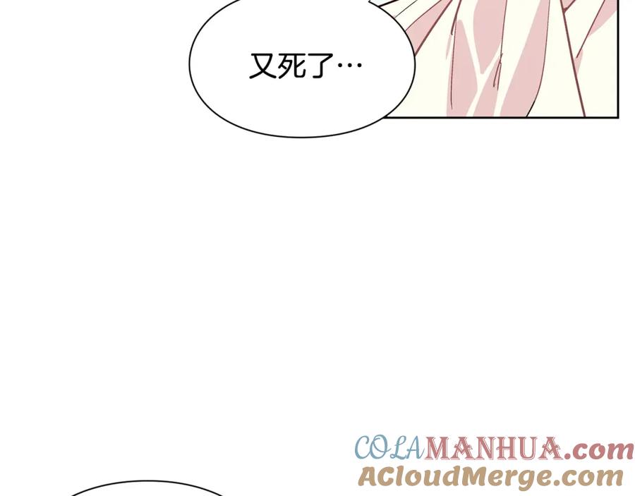 女王的手术刀 第42话 信物 第57页