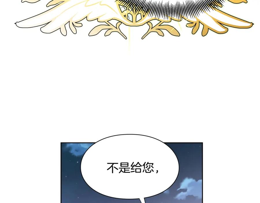 女王的手术刀 第42话 信物 第142页