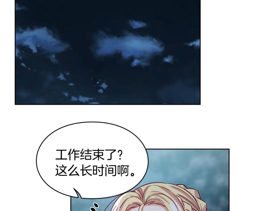 女王的手术刀 第42话 信物 第107页