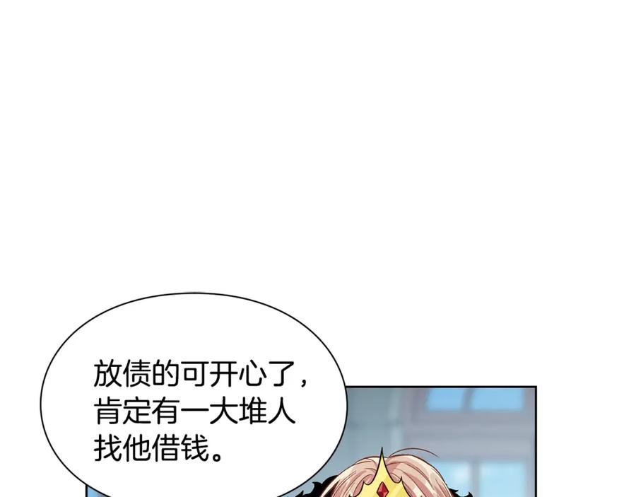 女王的手术刀 第42话 信物 第10页