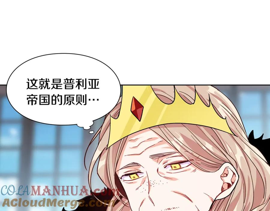 女王的手术刀 第42话 信物 第37页