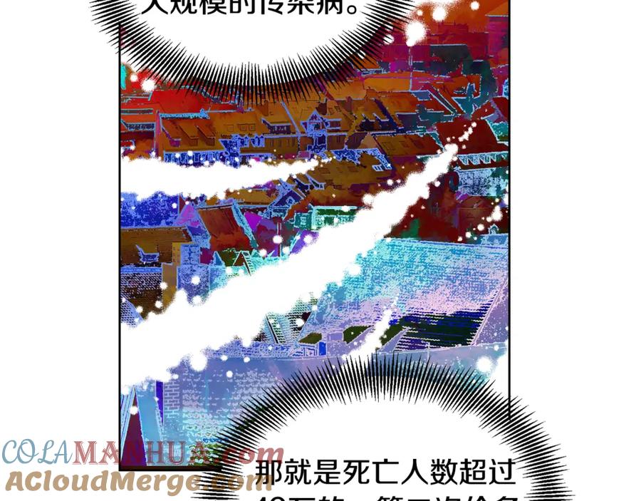 女王的手术刀 第42话 信物 第97页