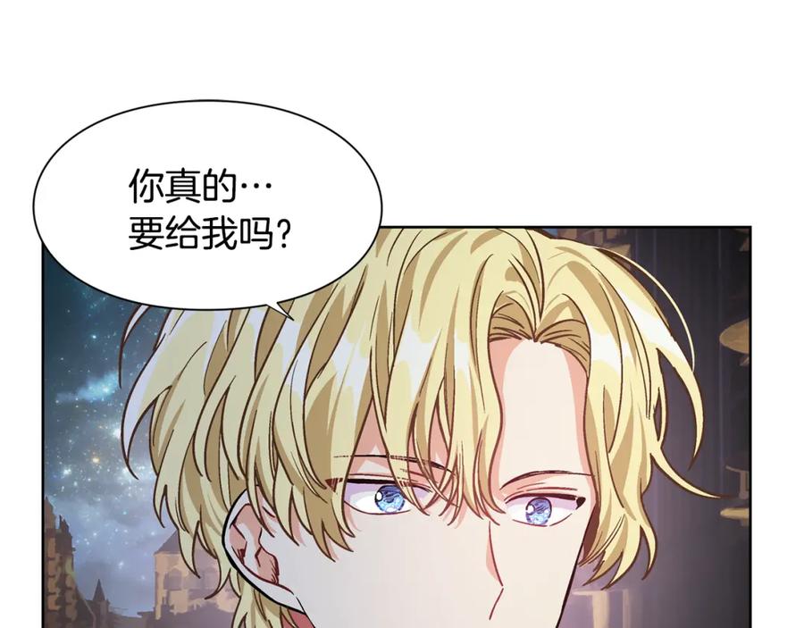 女王的手术刀 第42话 信物 第139页