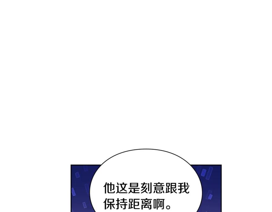 女王的手术刀 第42话 信物 第70页