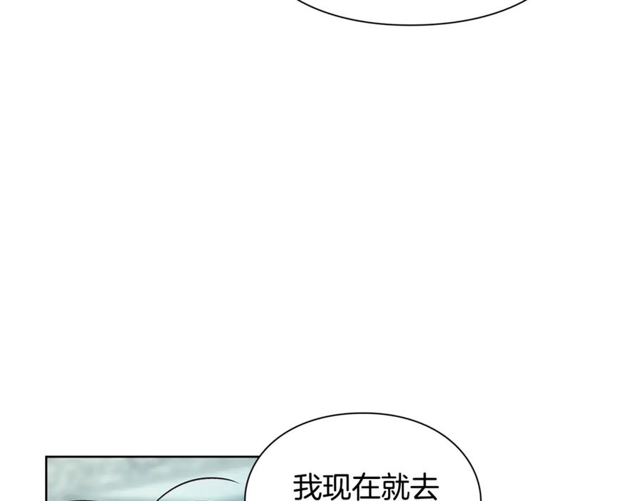 女王的手术刀 第42话 信物 第90页