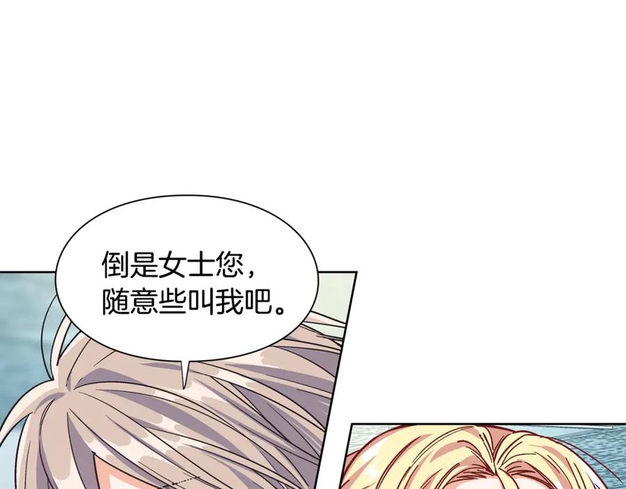女王的手术刀 第42话 信物 第68页