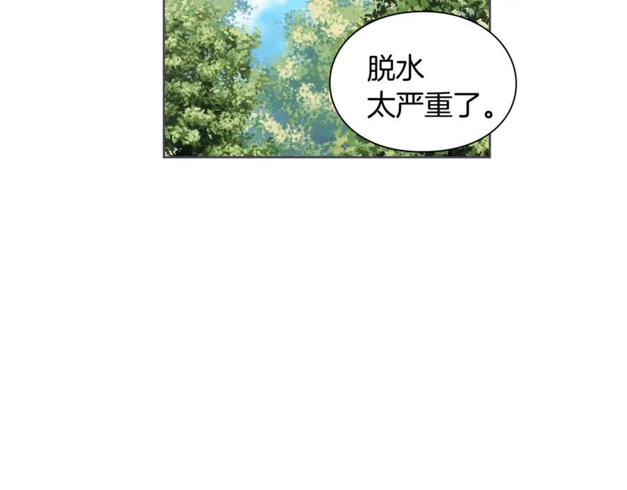 女王的手术刀 第42话 信物 第76页