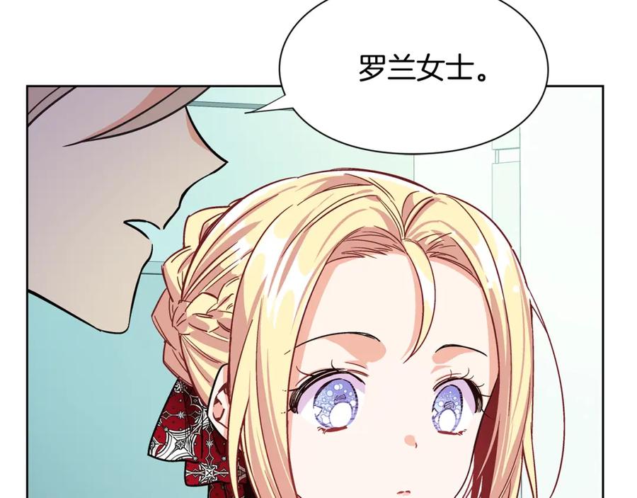 女王的手术刀 第42话 信物 第63页