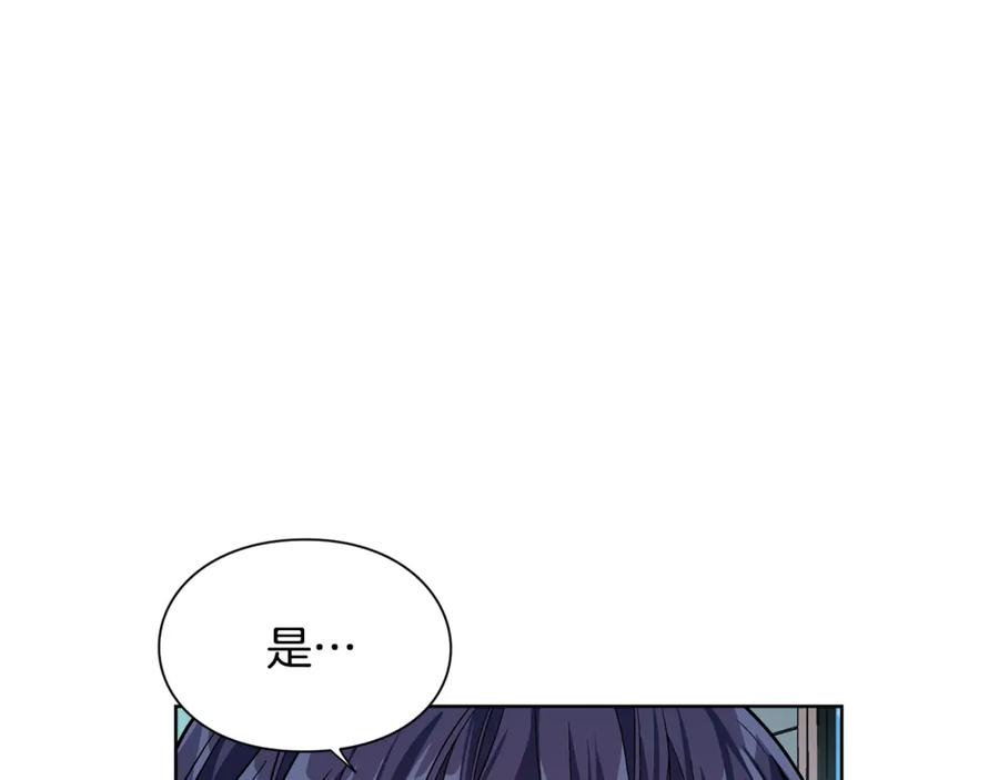 女王的手术刀 第42话 信物 第31页