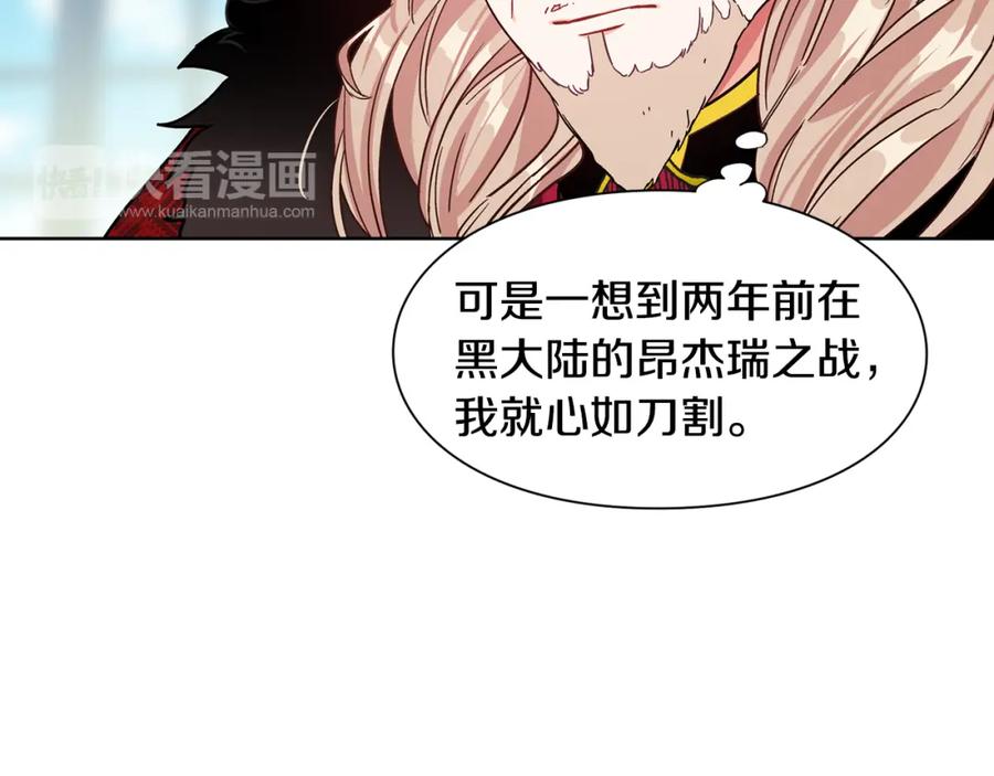 女王的手术刀 第42话 信物 第38页
