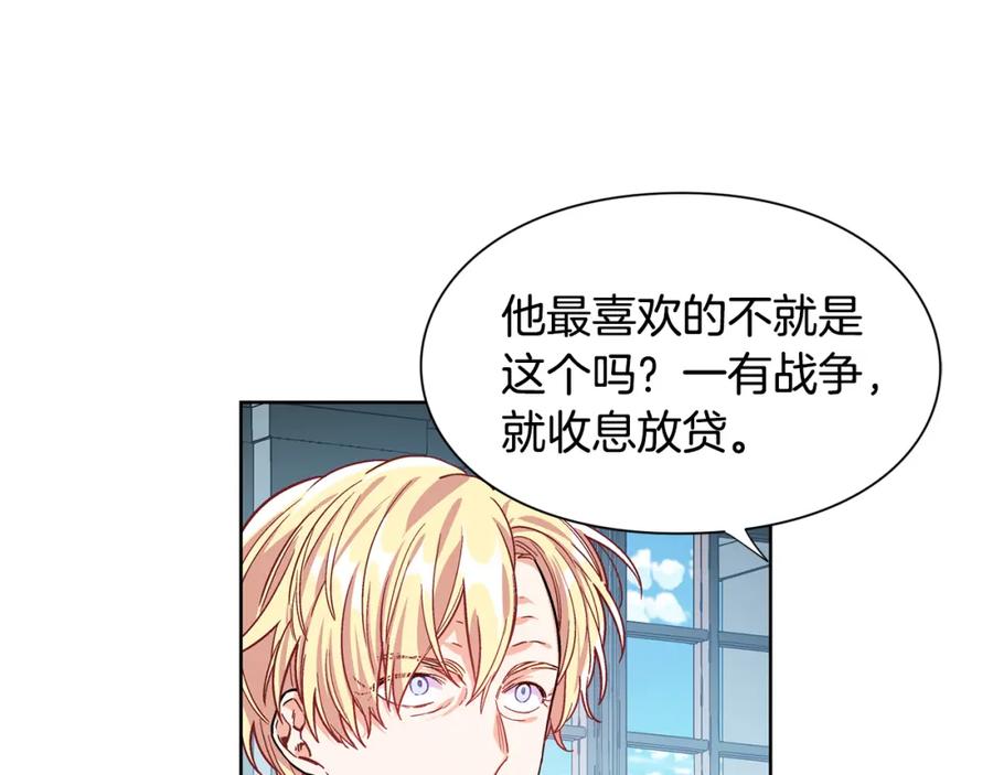 女王的手术刀 第42话 信物 第12页