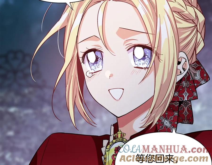 女王的手术刀 第43话 你要亲手还给我 第57页