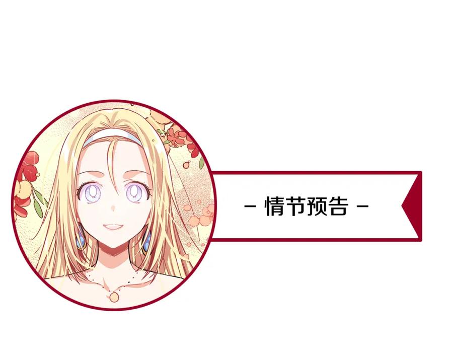 女王的手术刀 第43话 你要亲手还给我 第130页