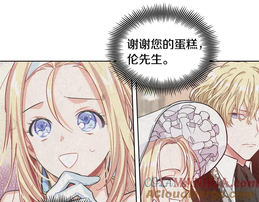 女王的手术刀 第43话 你要亲手还给我 第81页