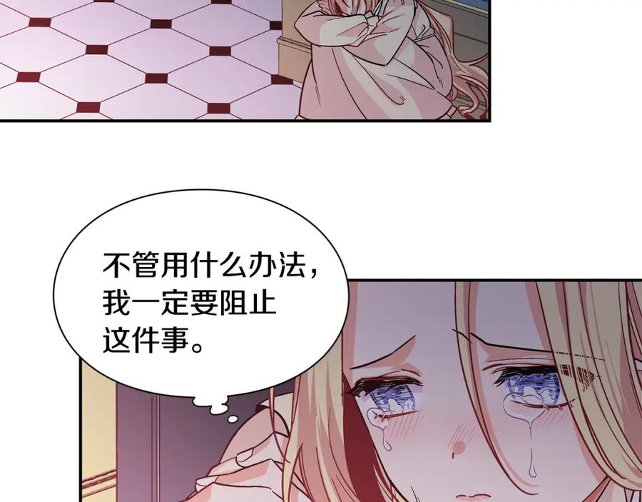 女王的手术刀 第43话 你要亲手还给我 第134页