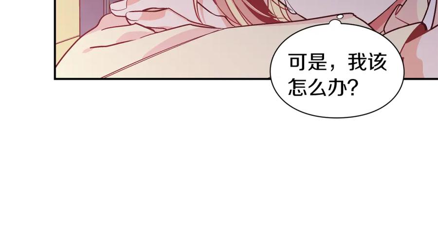 女王的手术刀 第43话 你要亲手还给我 第135页