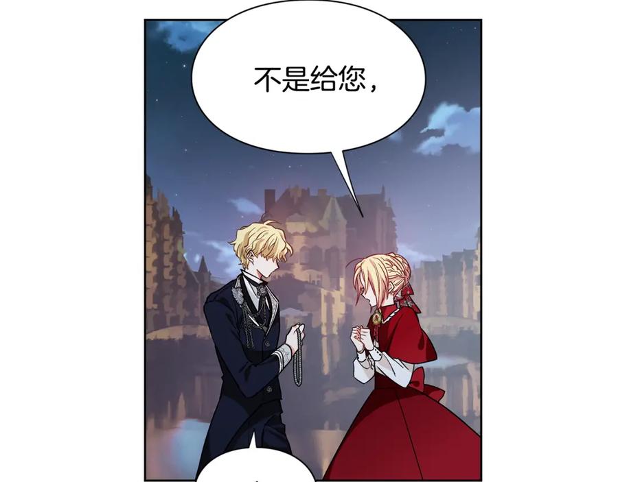 女王的手术刀 第43话 你要亲手还给我 第55页