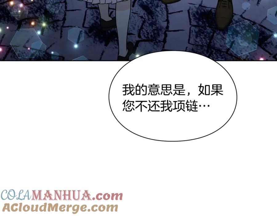 女王的手术刀 第43话 你要亲手还给我 第61页