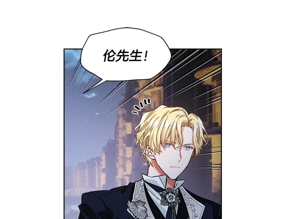 女王的手术刀 第43话 你要亲手还给我 第43页