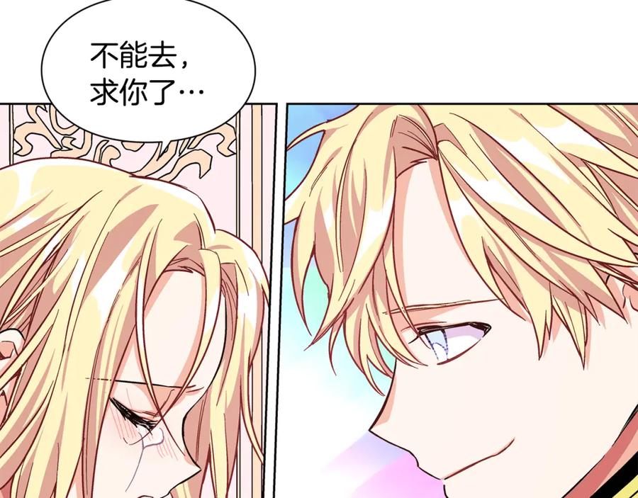 女王的手术刀 第43话 你要亲手还给我 第122页