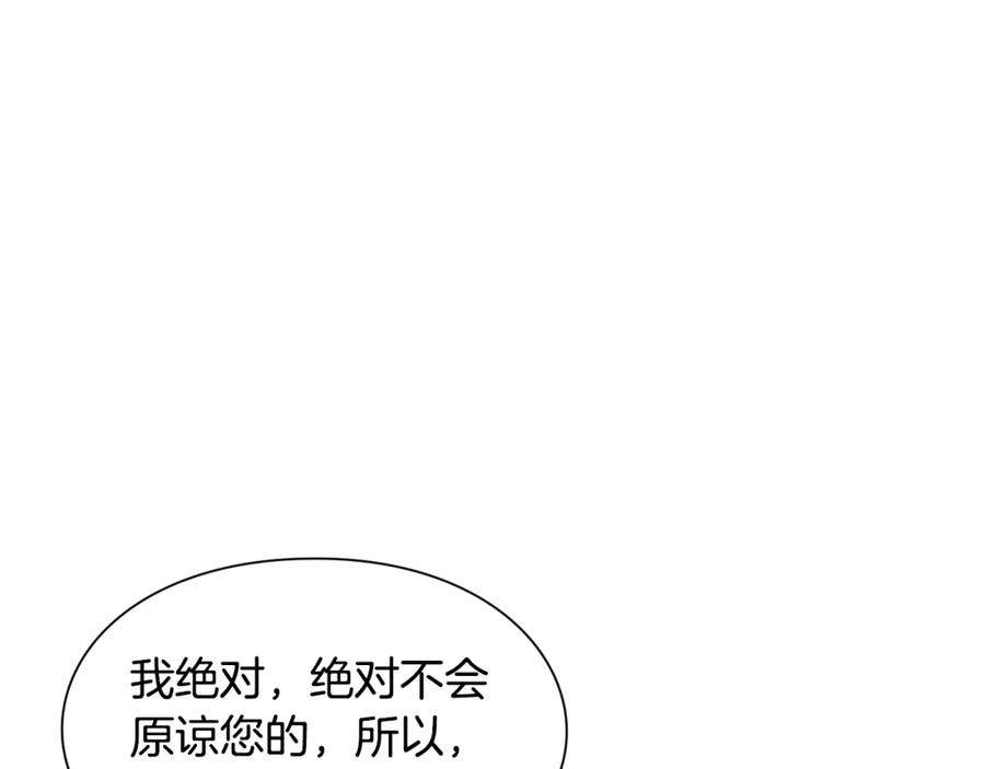 女王的手术刀 第43话 你要亲手还给我 第62页