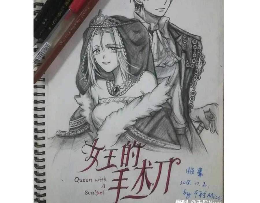 女王的手术刀 第43话 你要亲手还给我 第139页