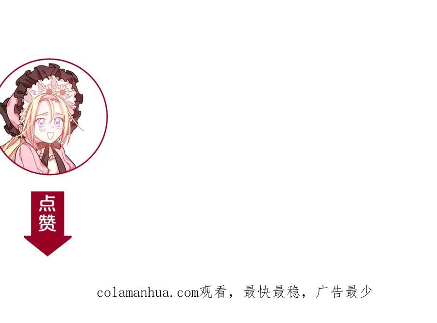 女王的手术刀 第43话 你要亲手还给我 第147页