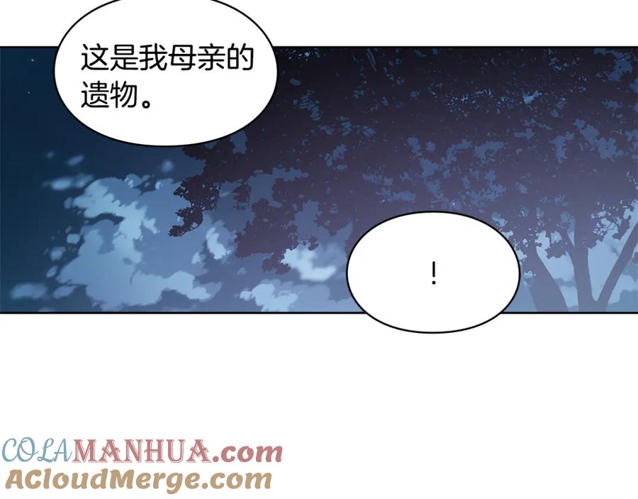 女王的手术刀 第43话 你要亲手还给我 第49页
