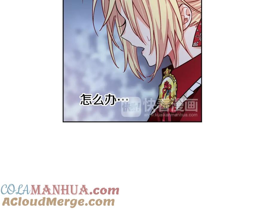 女王的手术刀 第43话 你要亲手还给我 第21页
