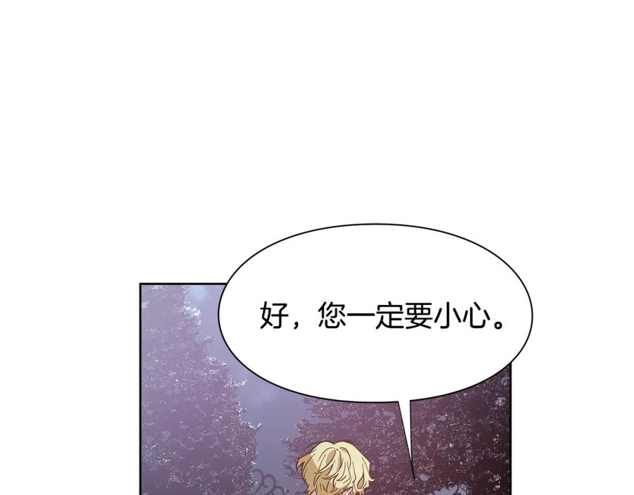 女王的手术刀 第43话 你要亲手还给我 第30页