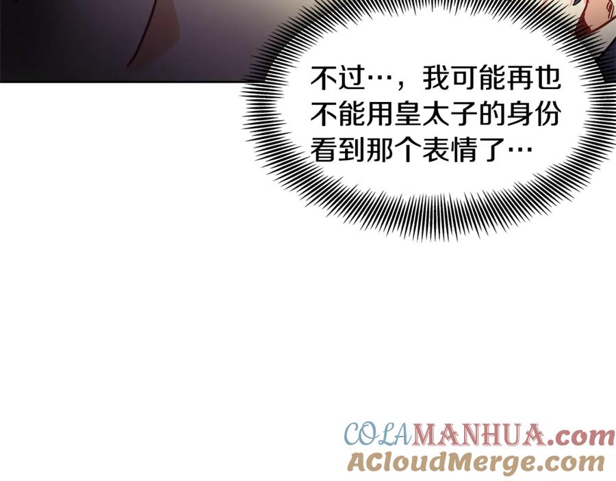 女王的手术刀 第43话 你要亲手还给我 第85页