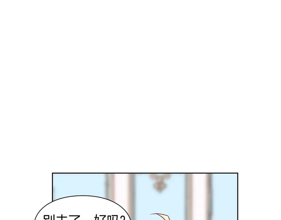 女王的手术刀 第43话 你要亲手还给我 第119页