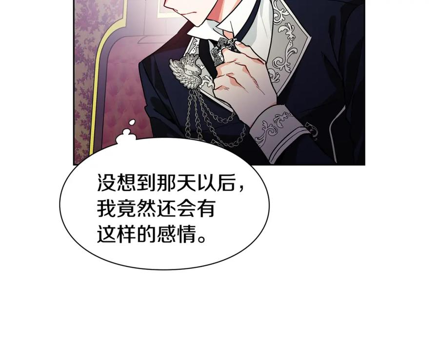 女王的手术刀 第43话 你要亲手还给我 第88页