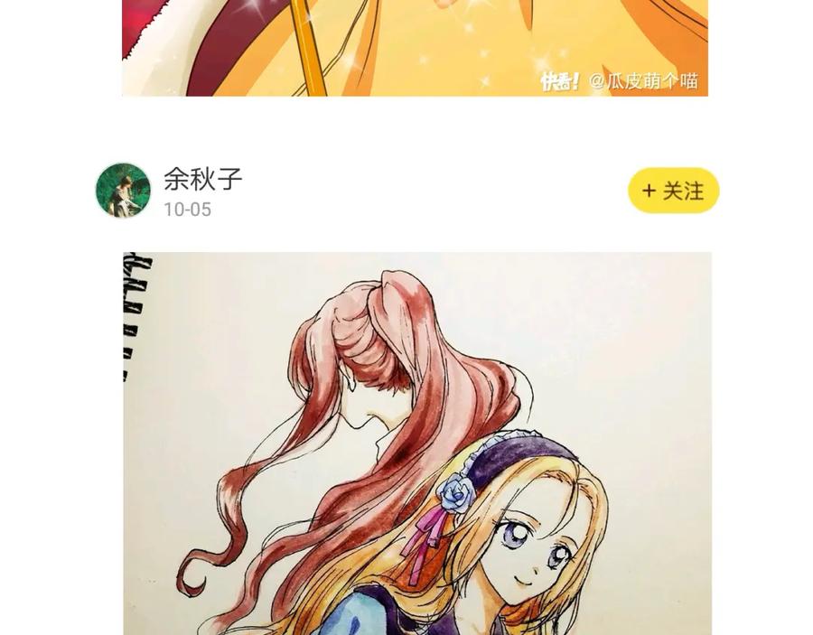 女王的手术刀 第43话 你要亲手还给我 第143页