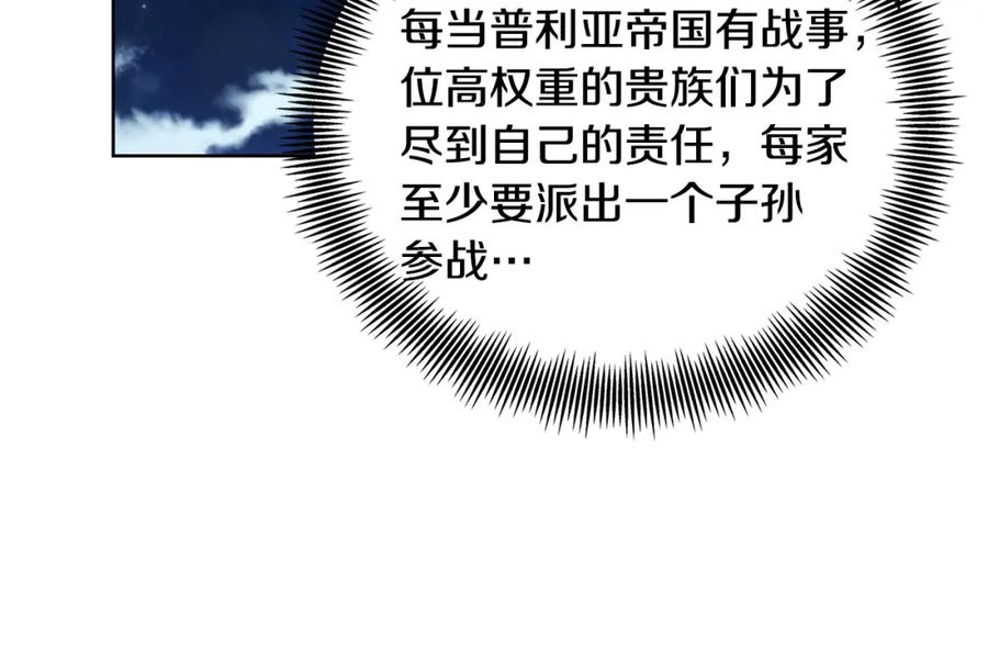 女王的手术刀 第43话 你要亲手还给我 第19页