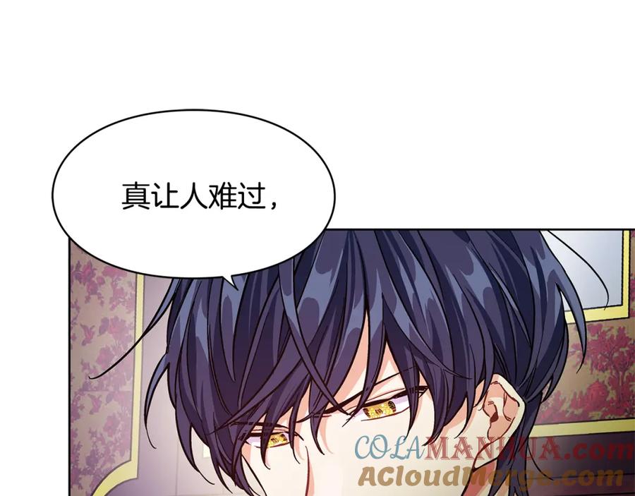 女王的手术刀 第43话 你要亲手还给我 第77页