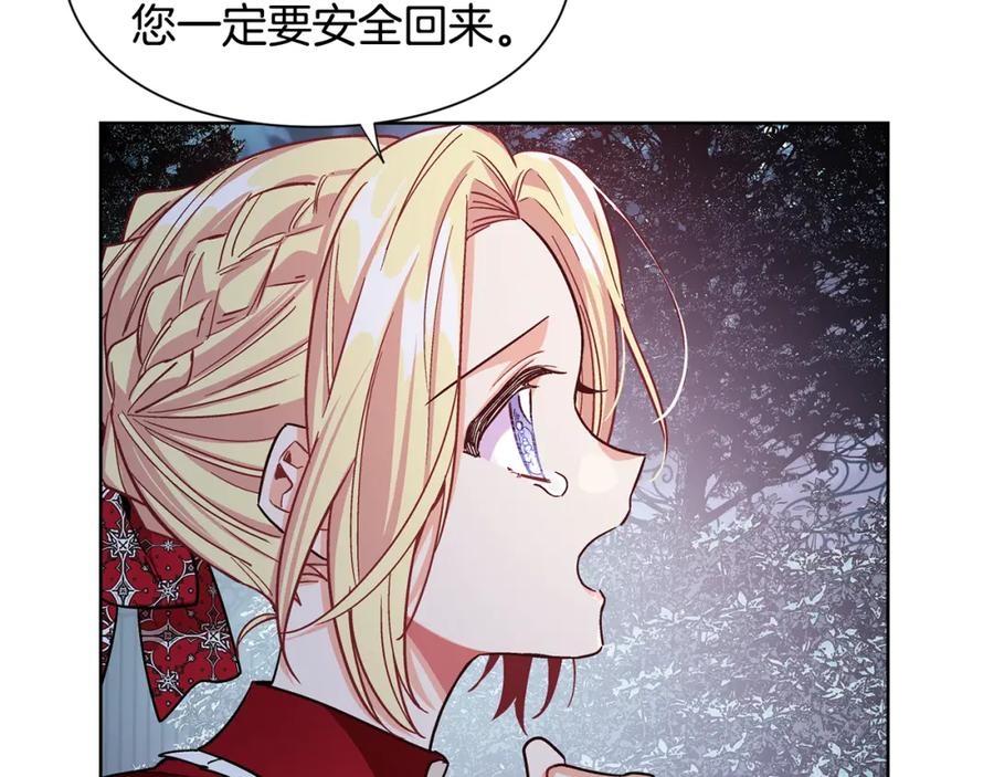 女王的手术刀 第43话 你要亲手还给我 第63页