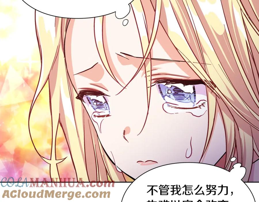 女王的手术刀 第43话 你要亲手还给我 第113页