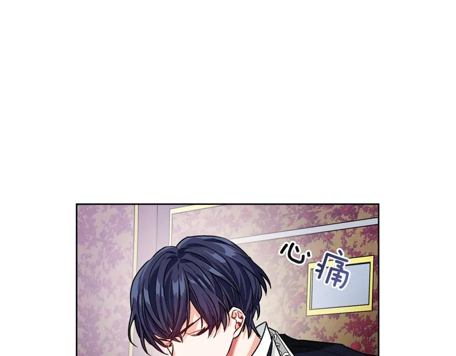 女王的手术刀 第43话 你要亲手还给我 第87页